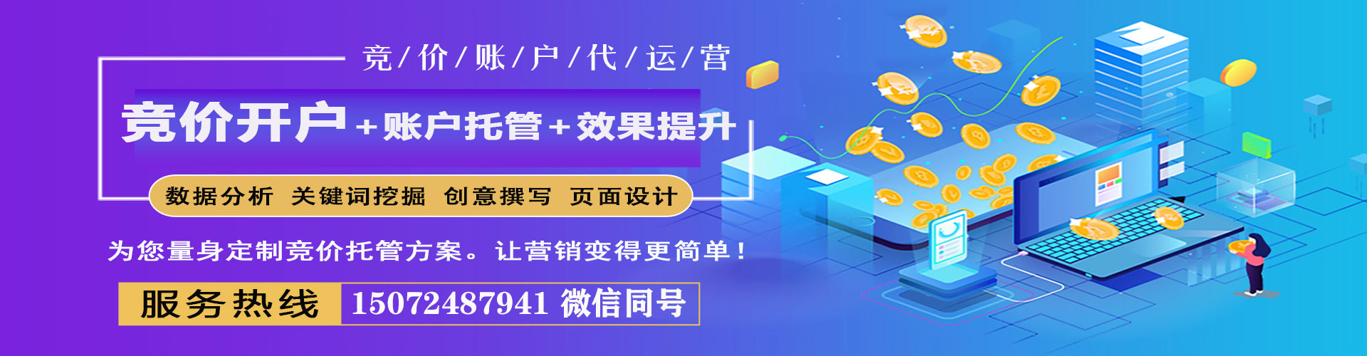 肃南百度优化推广